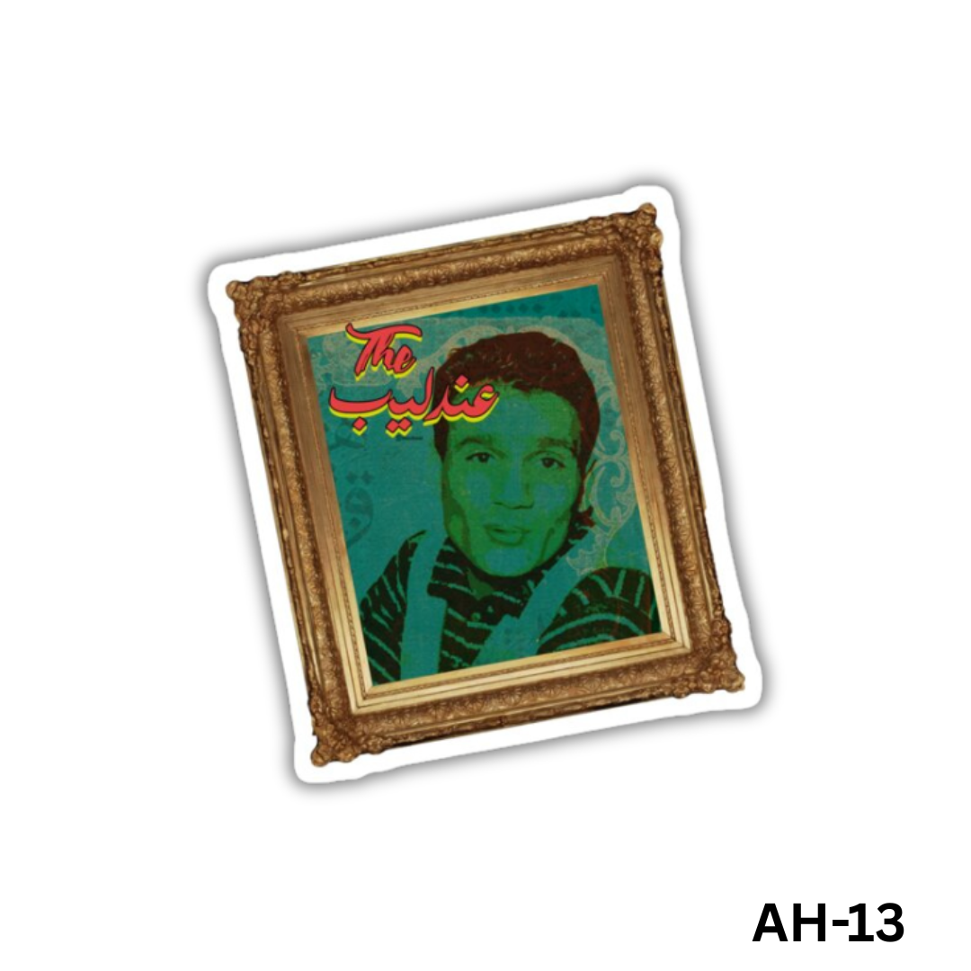 El 3andaleeb(AH-13)