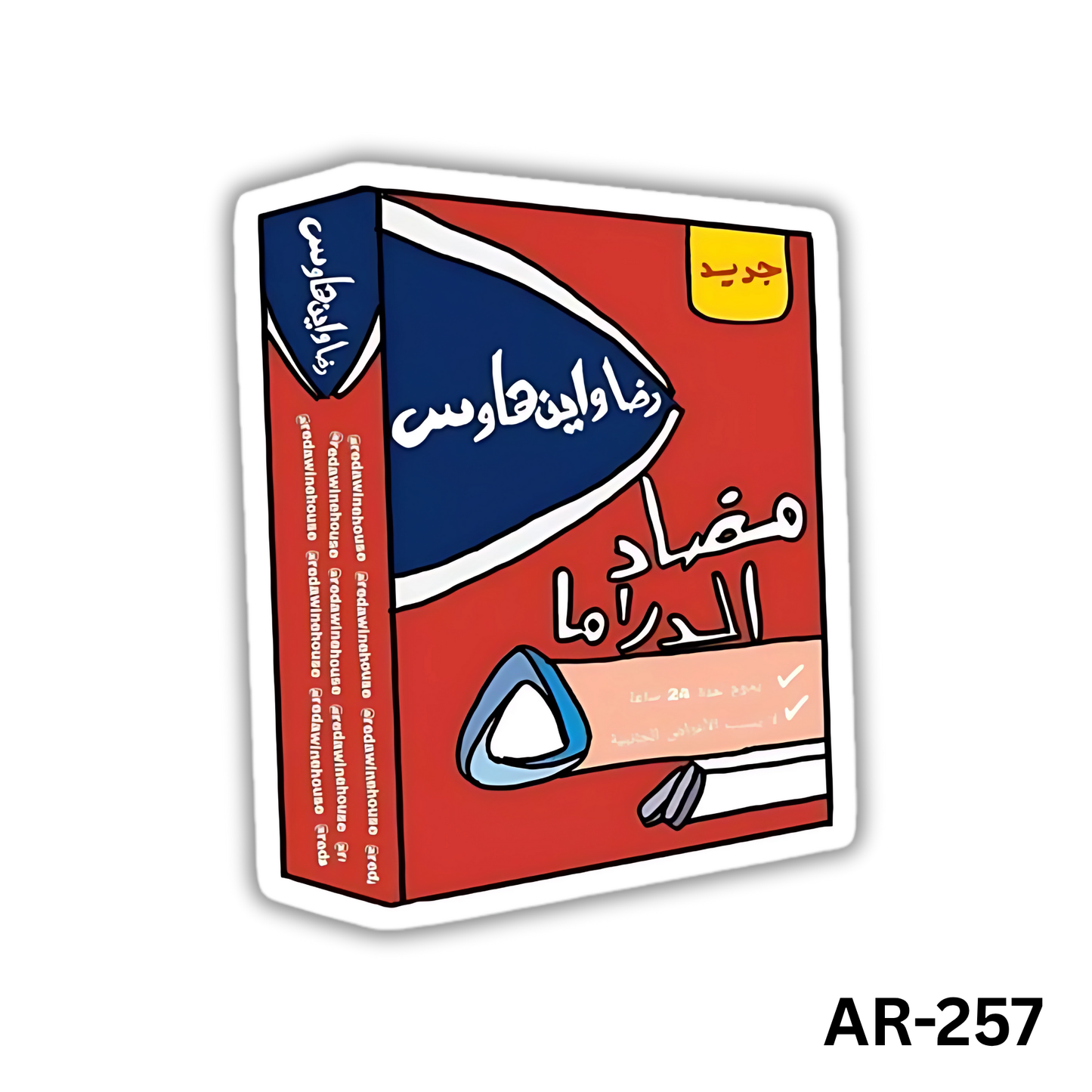 Anti-Drama(AR-257)