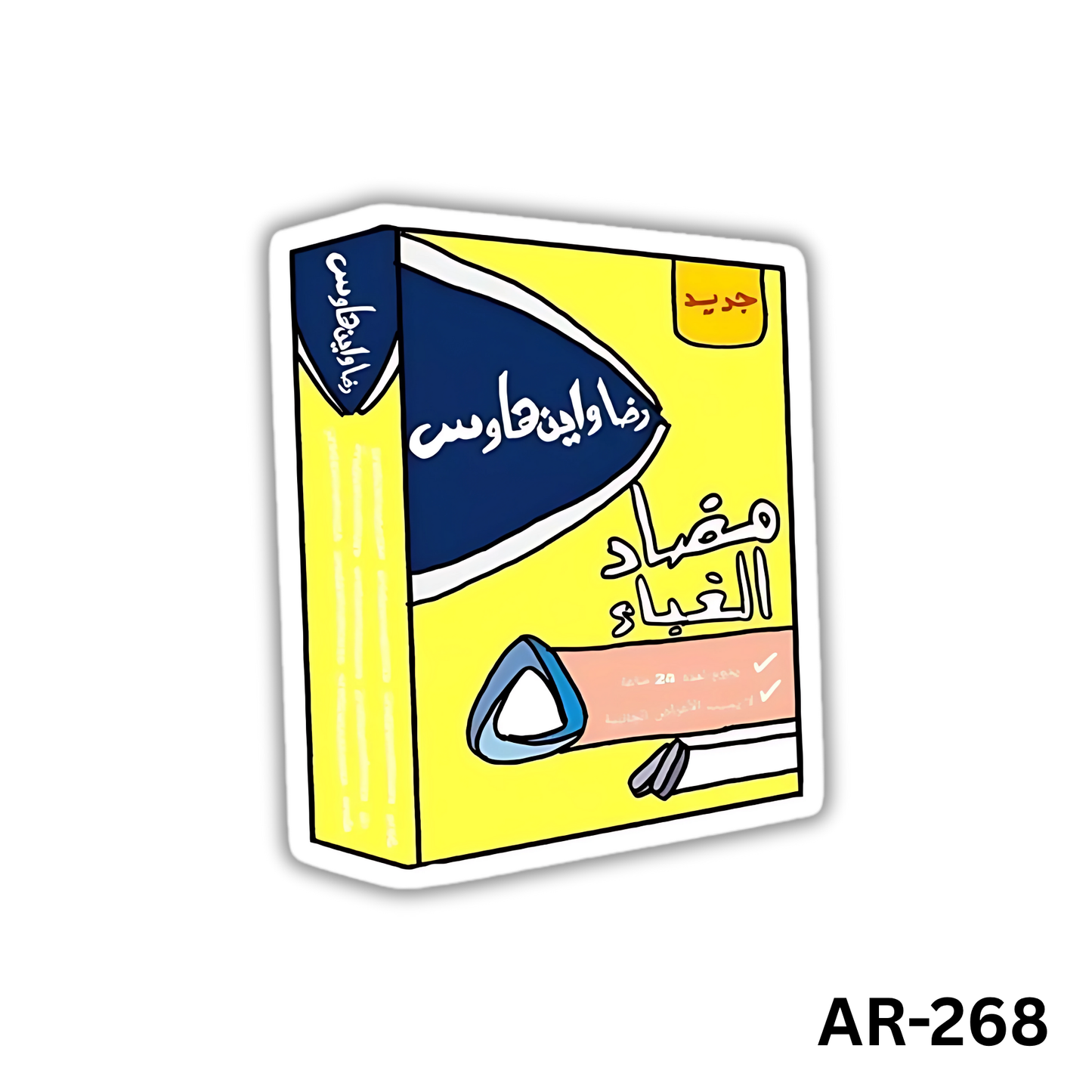 Anti-ghaba2(AR-268)