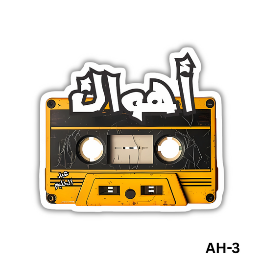 AHWAK(AH-3)
