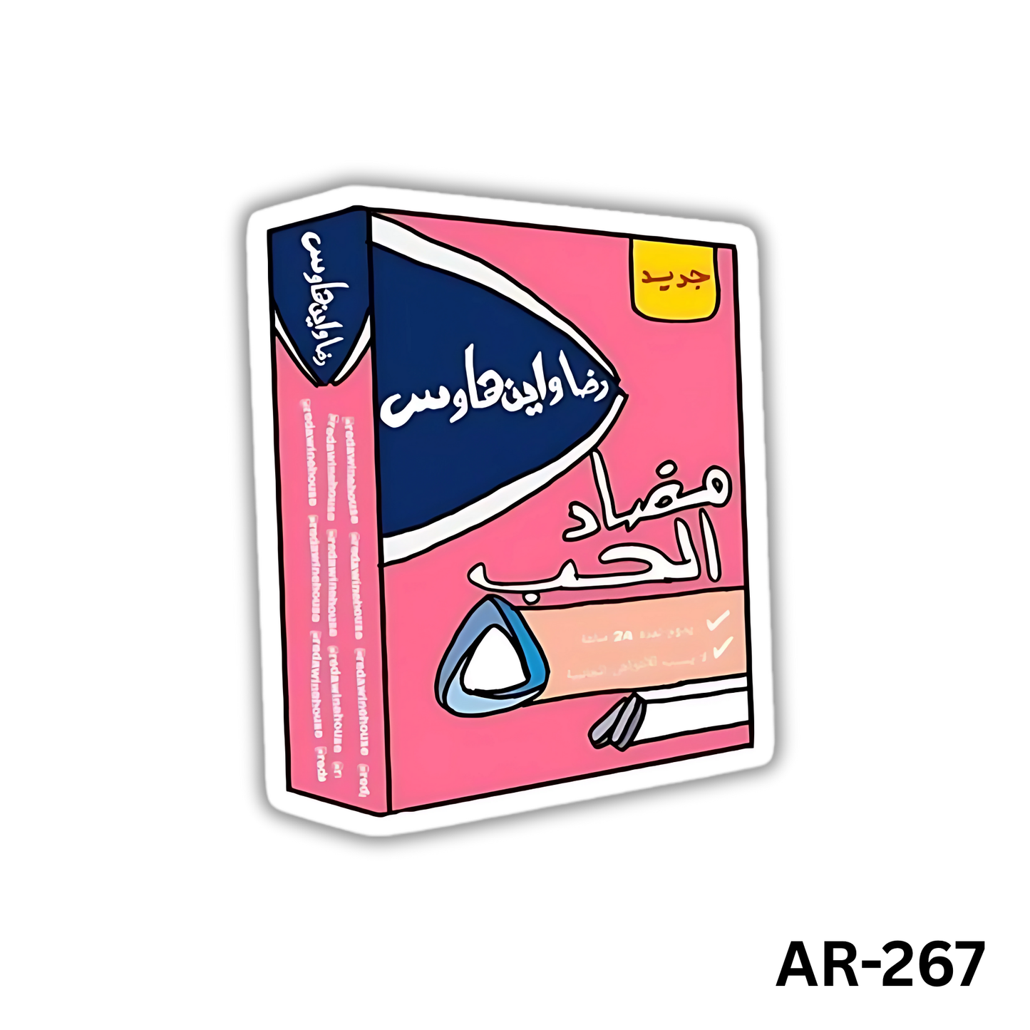 Anti-7ob(AR-267)