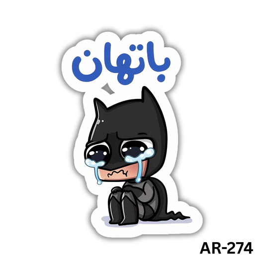 Bathan(AR-274)