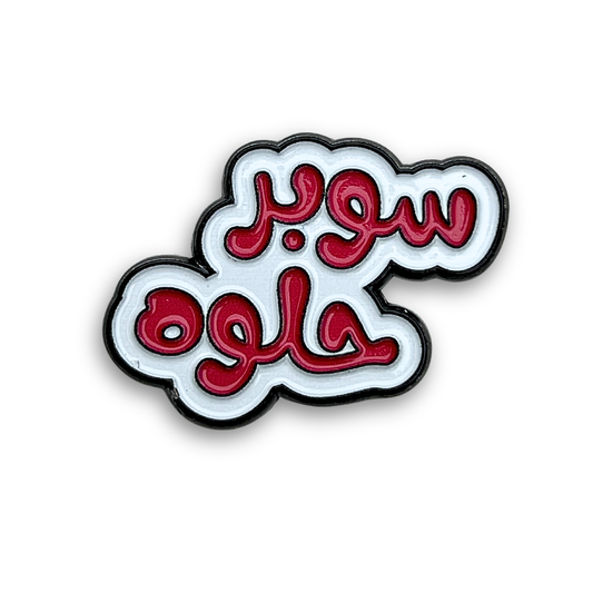 Super Helwa Metal Phone Sticker With 3M Sticky Backing