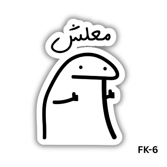 m3lesh (FK-6)