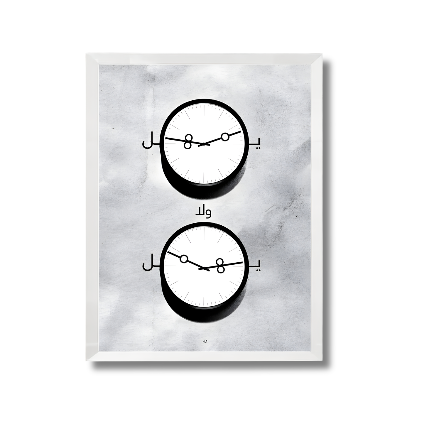 Yomhel wala yohmel Poster #648